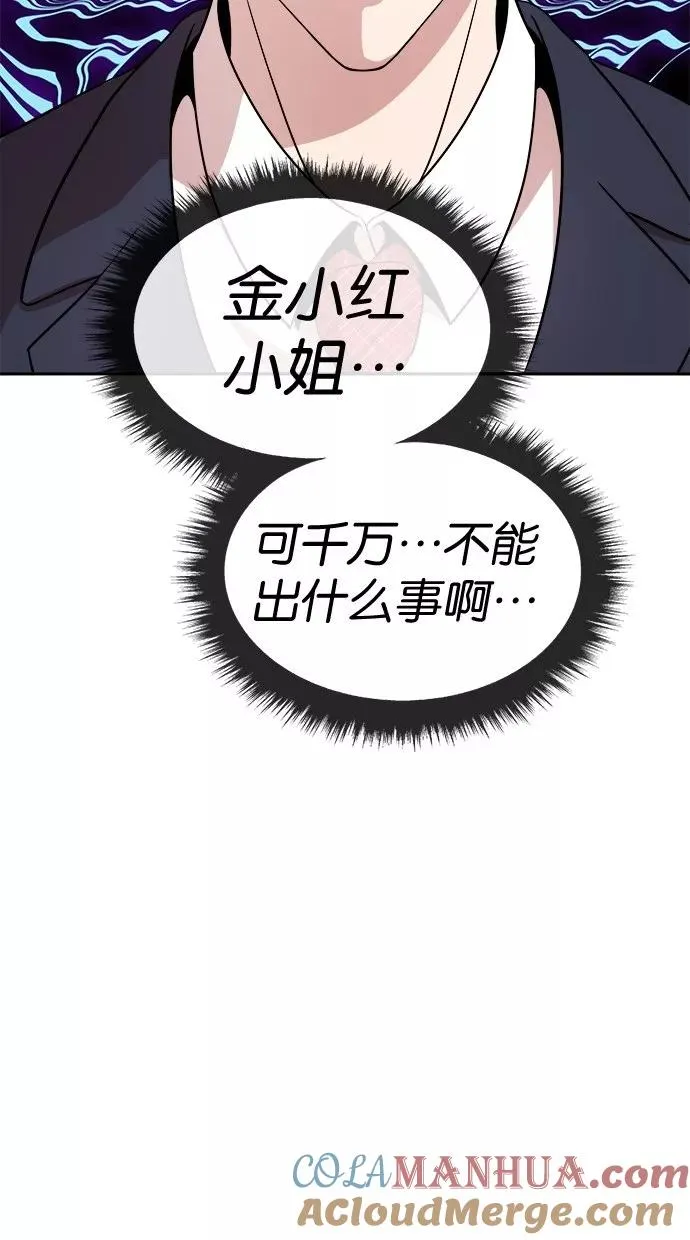 第25话 第7页