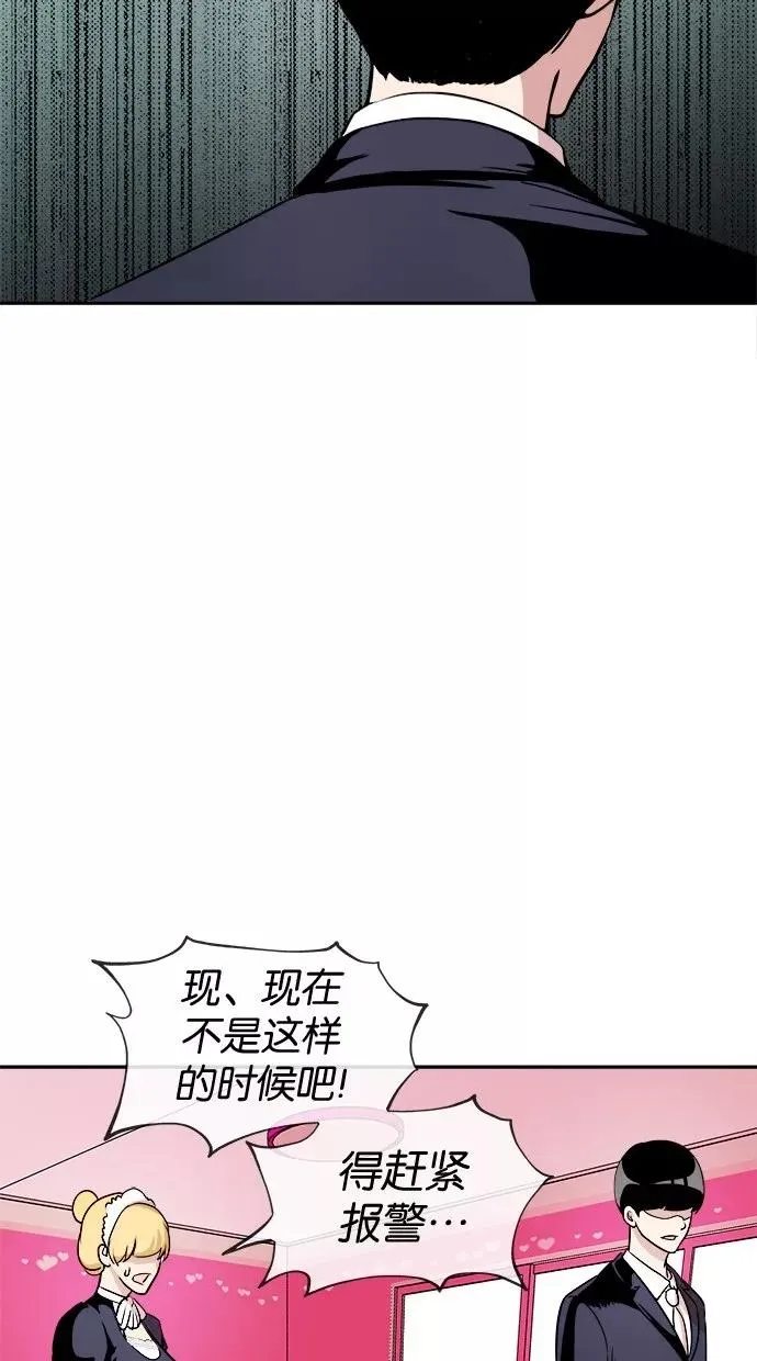 第25话 第14页