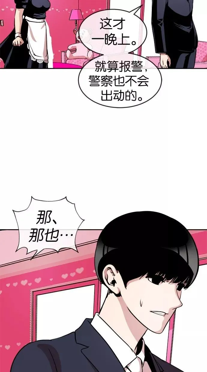 第25话 第15页