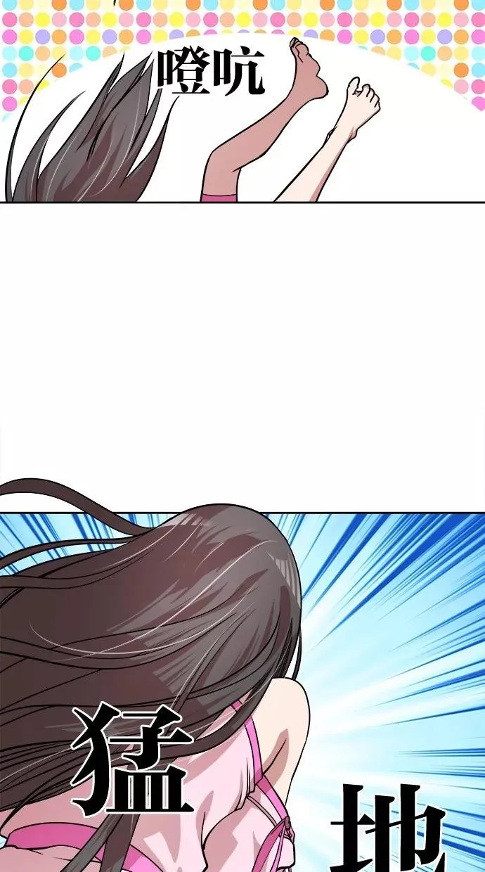 第25话 第23页