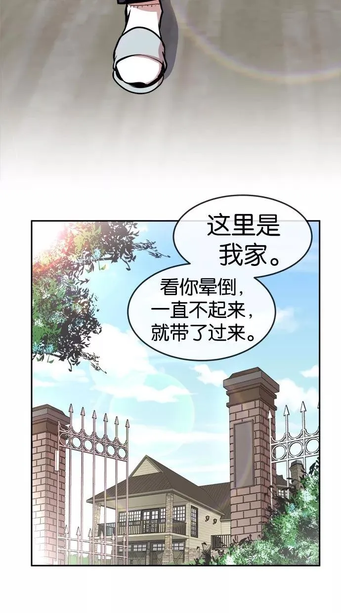 第25话 第29页