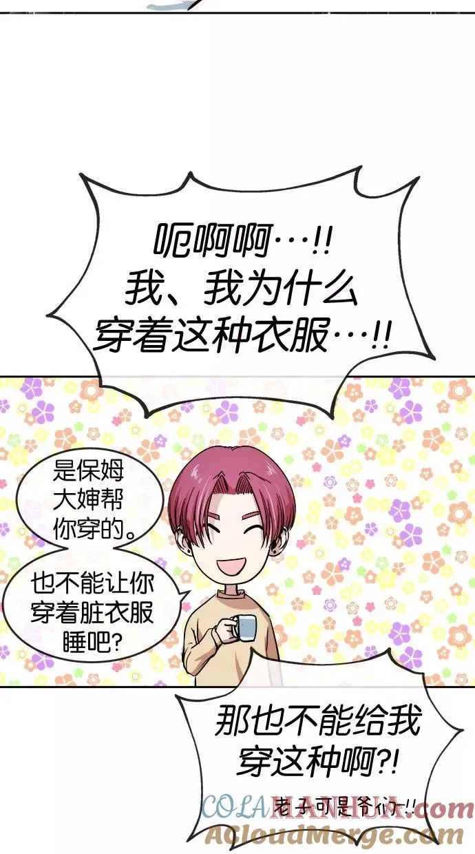 第25话 第31页