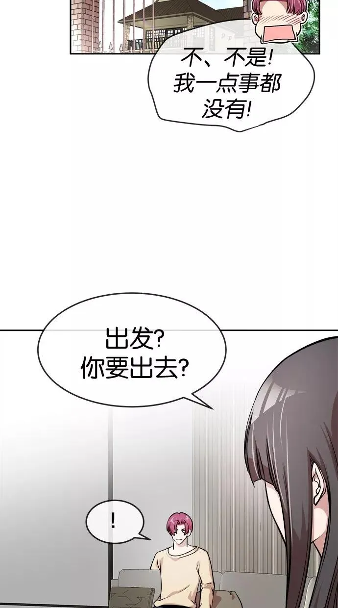 第25话 第51页