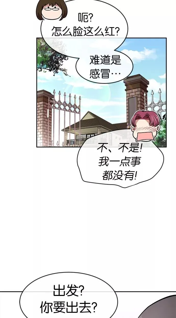 第26话 第2页