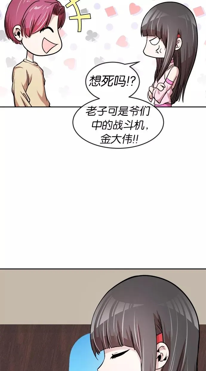 第26话 第17页