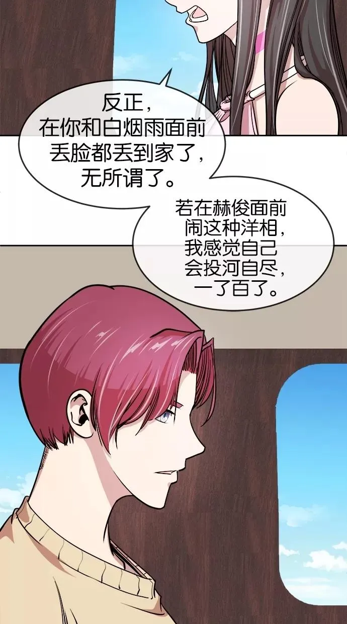第26话 第18页