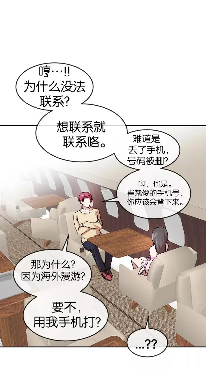 第26话 第21页