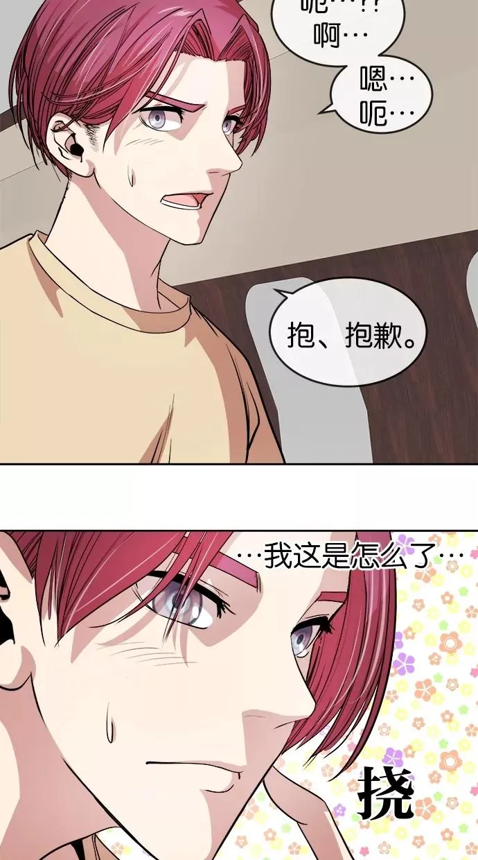 第26话 第23页