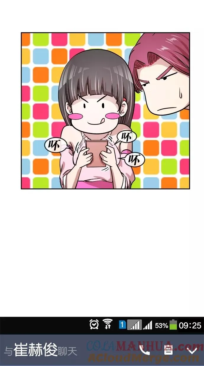第26话 第28页