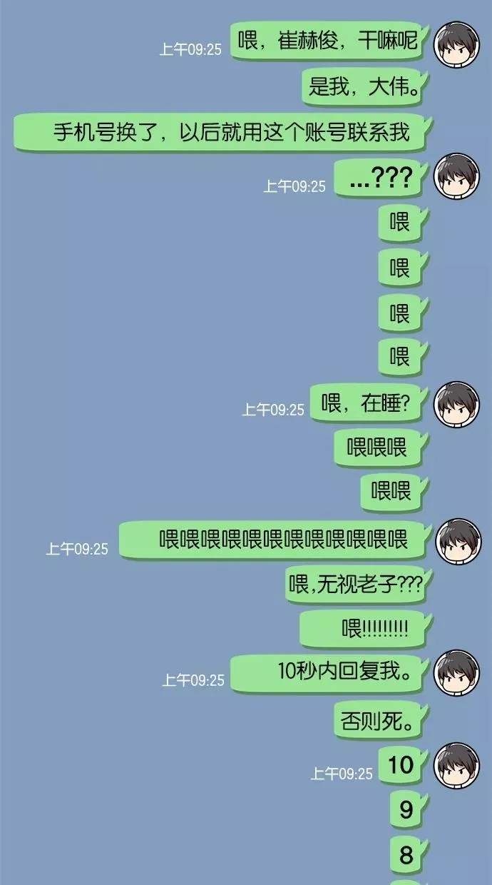 第26话 第29页