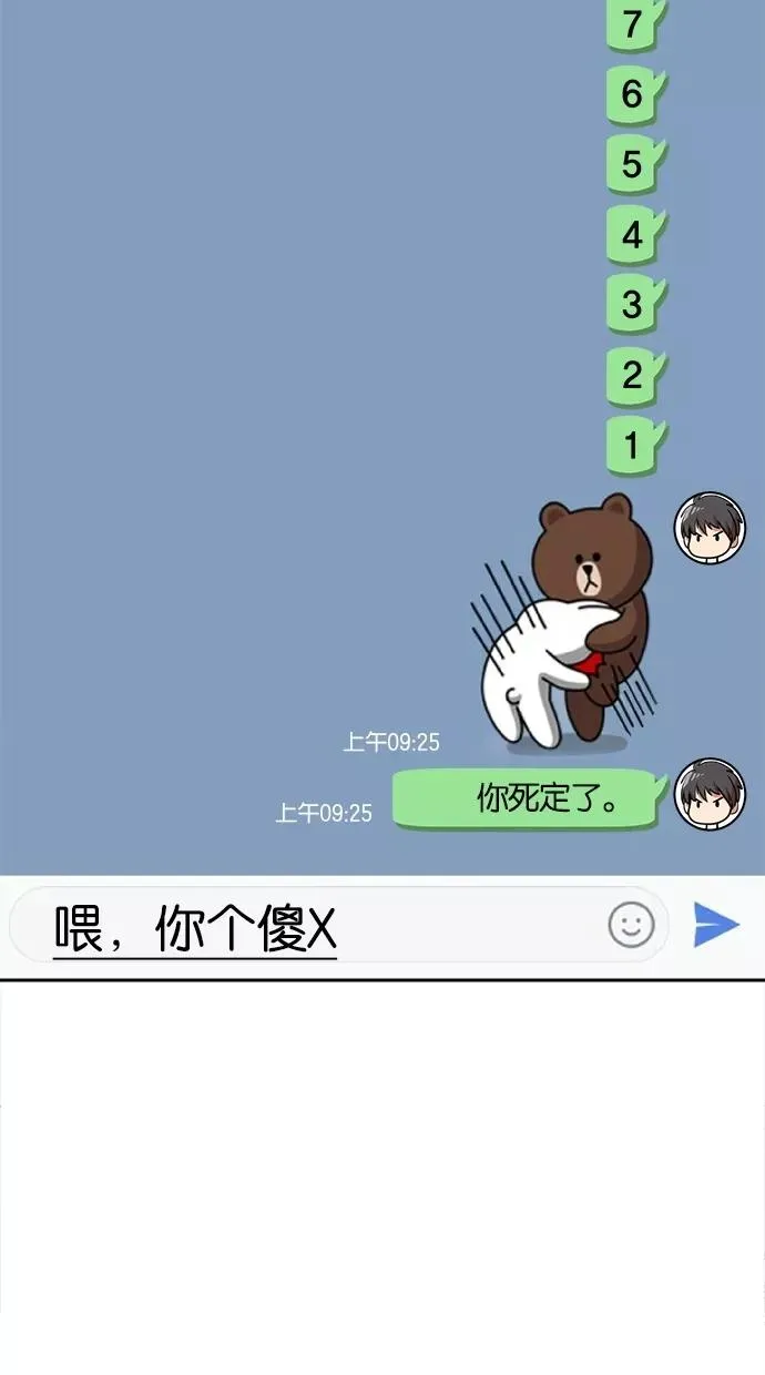 第26话 第30页