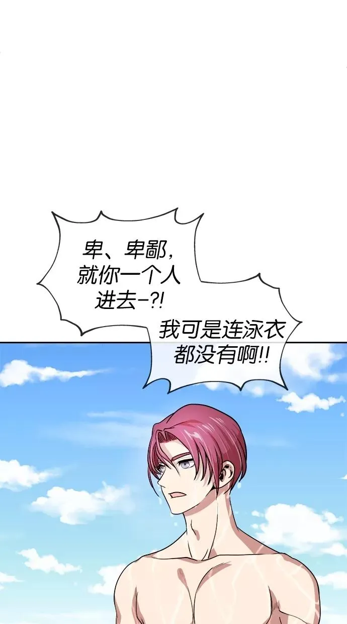 第26话 第45页