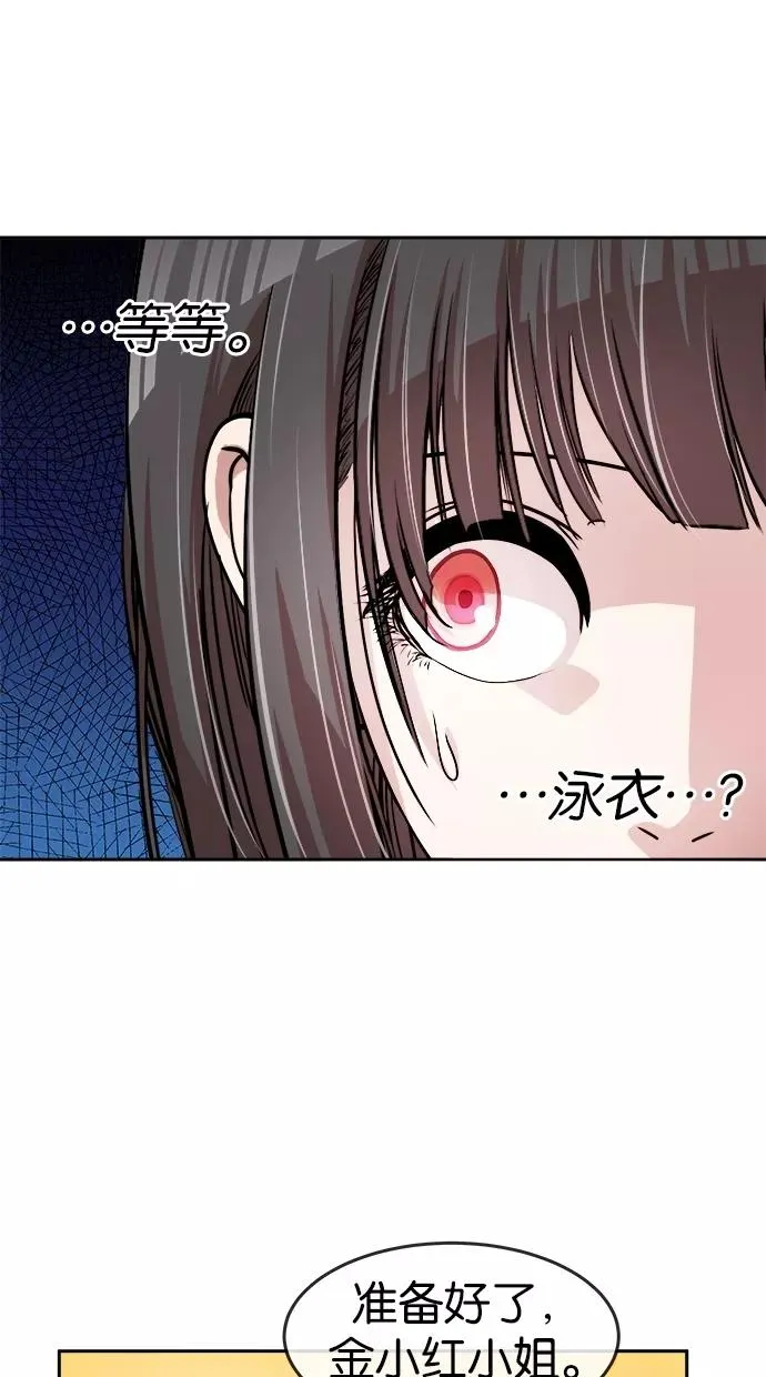 第26话 第48页