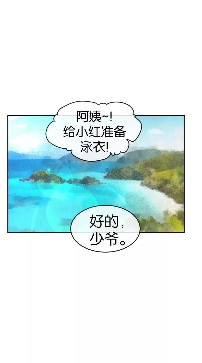 第27话 第2页