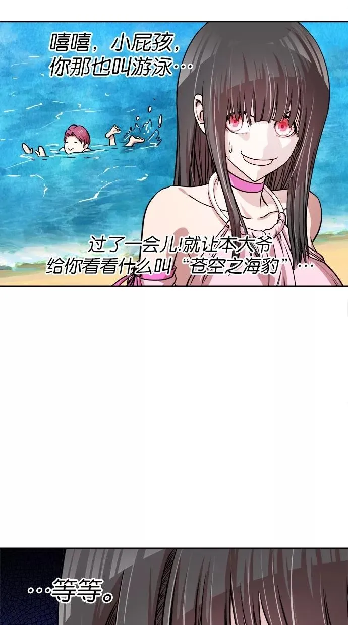 第27话 第3页