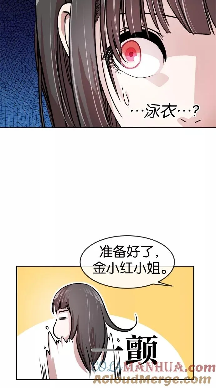 第27话 第4页