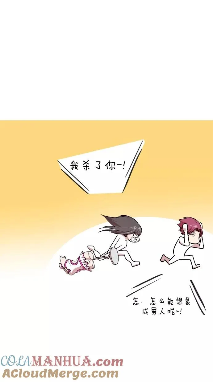 第27话 第13页