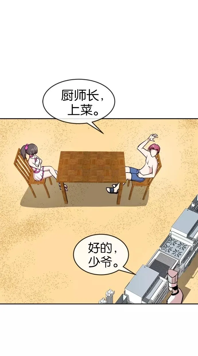 第28话 第5页
