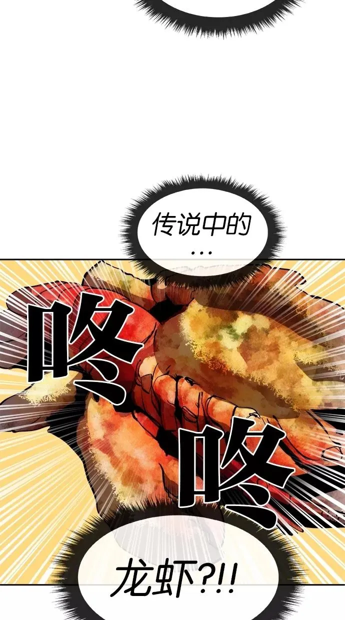 第28话 第8页
