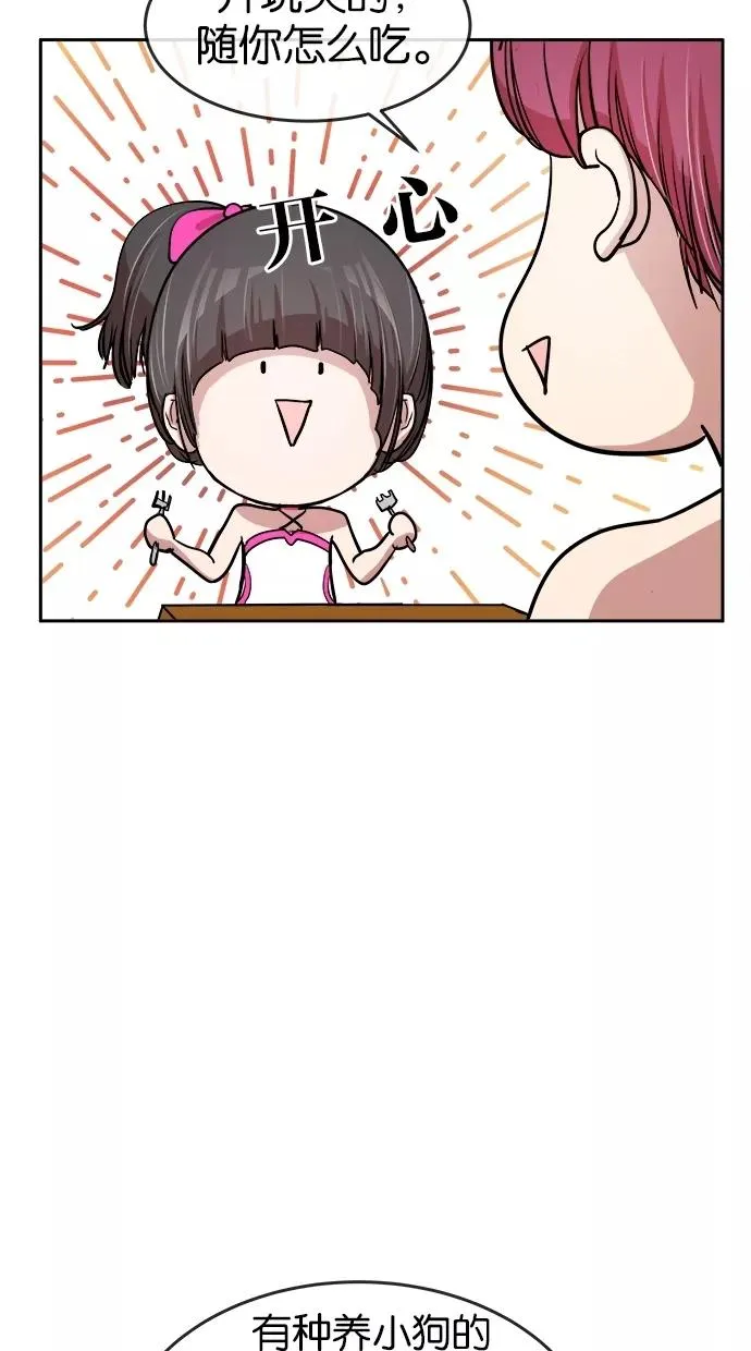 第28话 第12页
