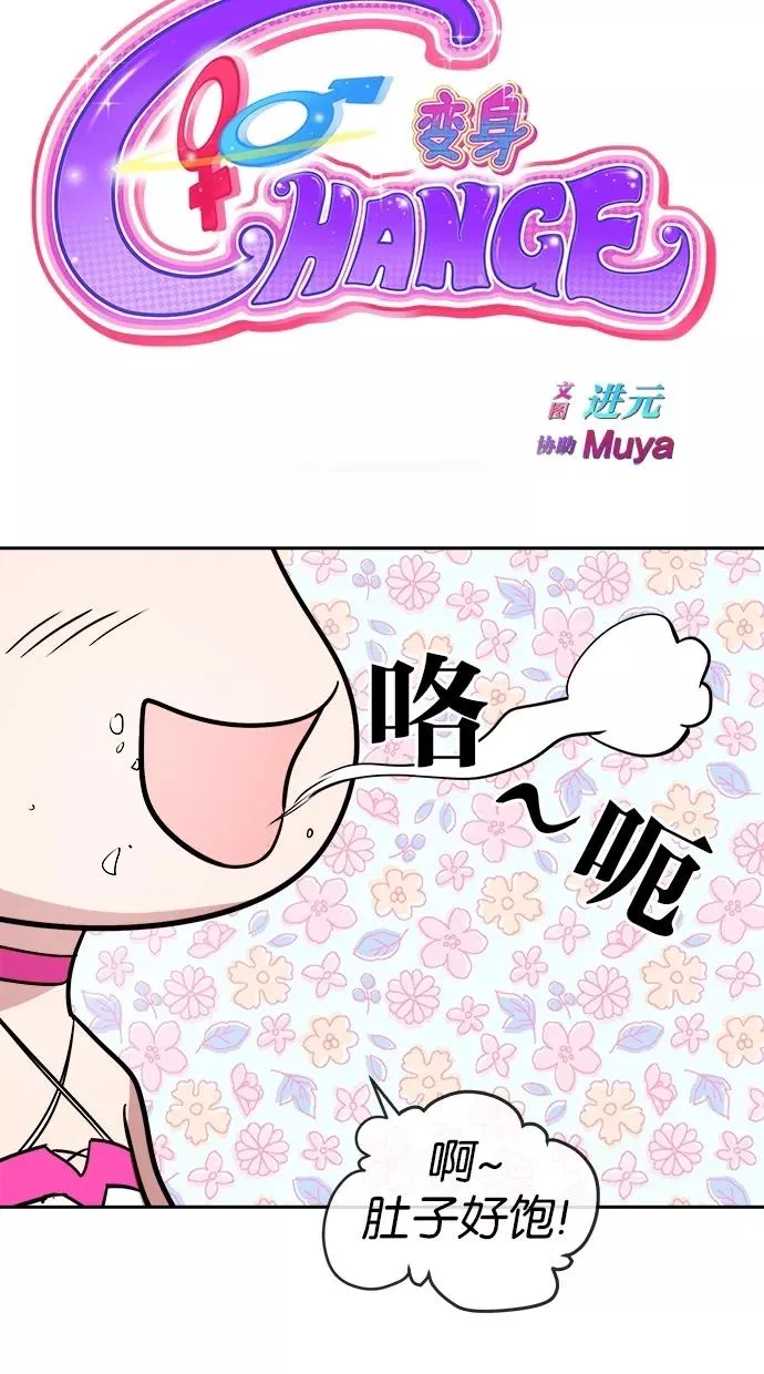 第28话 第14页