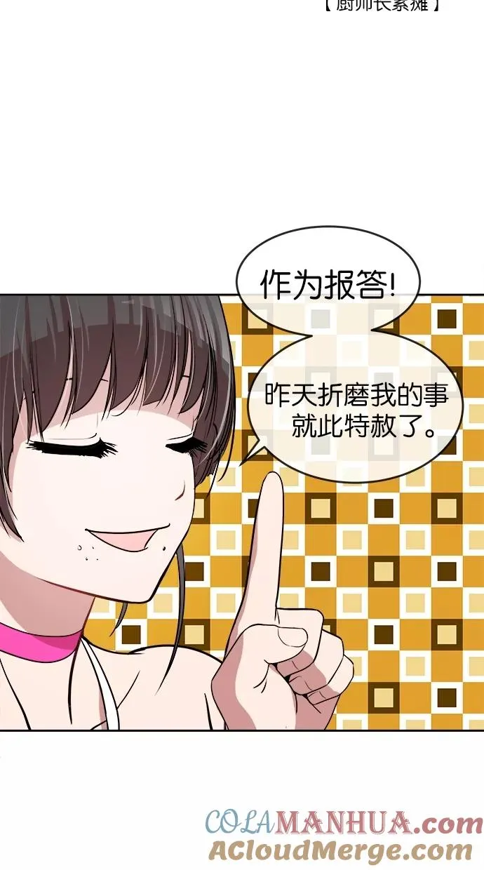 第28话 第16页