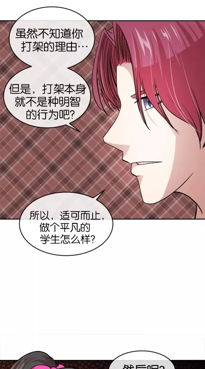 第28话 第20页