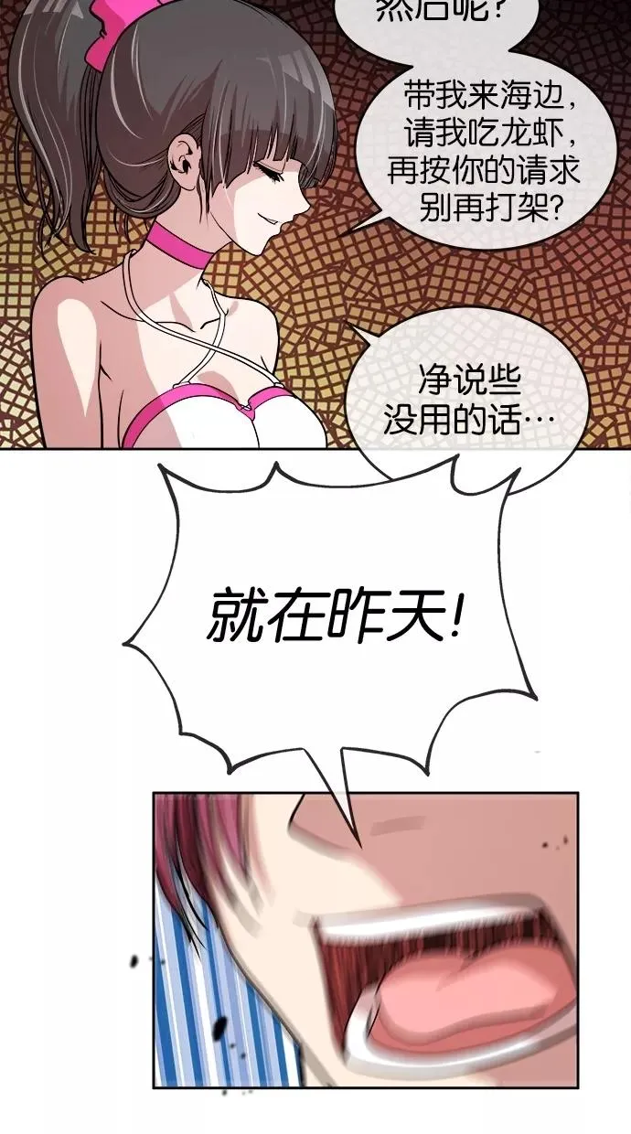 第28话 第21页