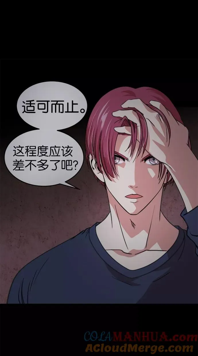 第28话 第28页