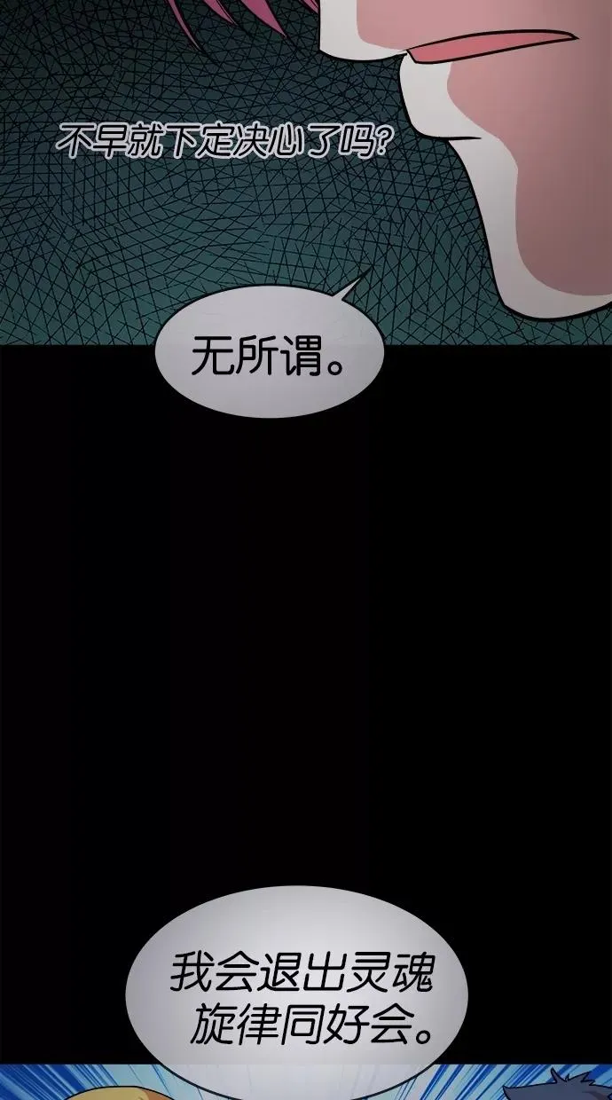 第28话 第32页