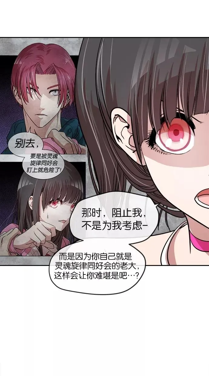 第28话 第38页