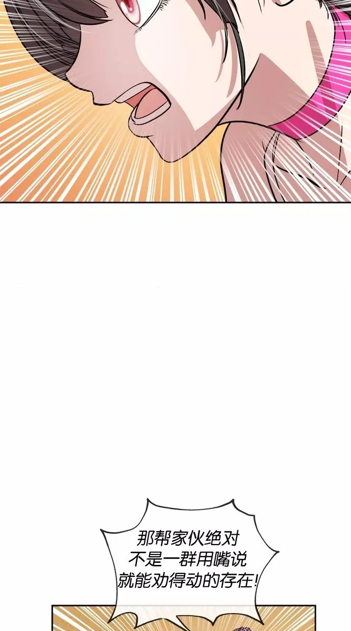 第28话 第42页