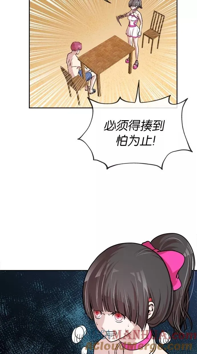 第28话 第43页