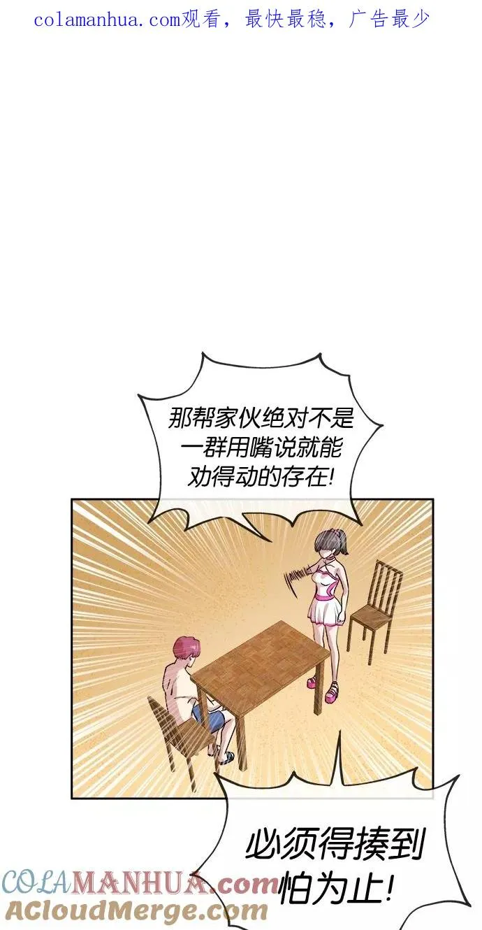 第29话 第1页