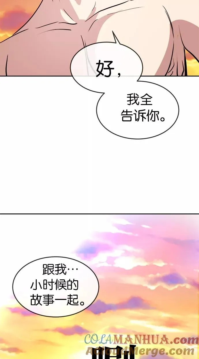 第29话 第5页