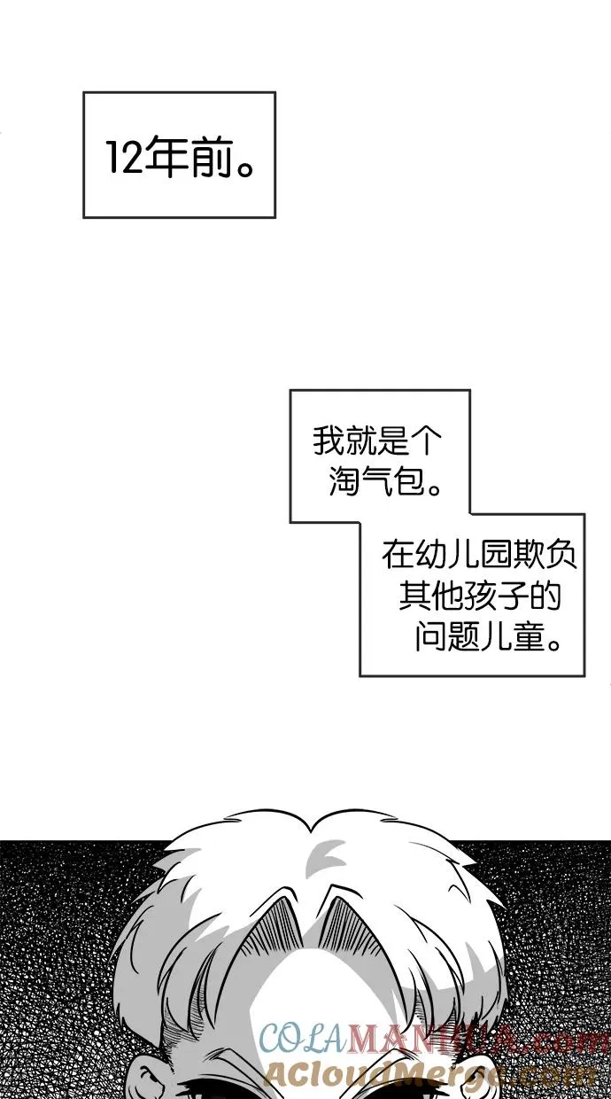 第29话 第7页