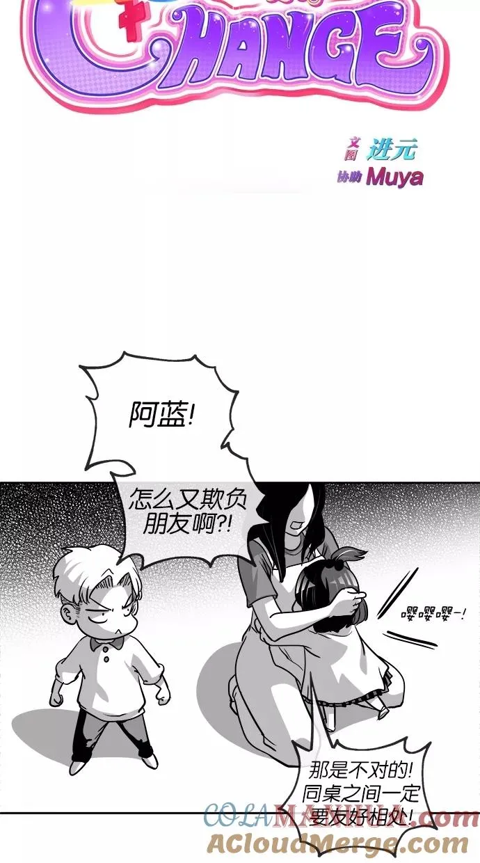 第29话 第9页