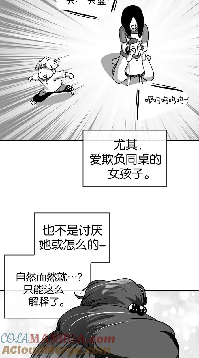 第29话 第11页