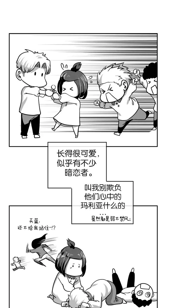 第29话 第16页