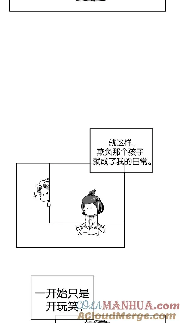 第29话 第17页