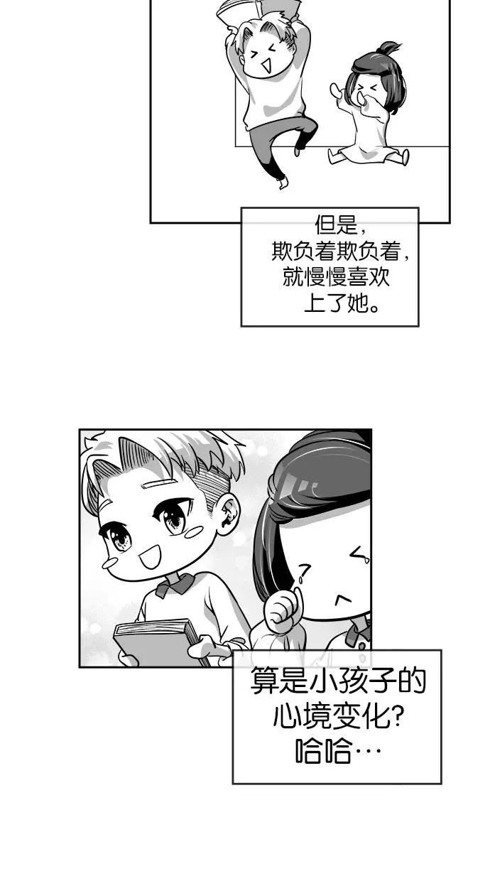 第29话 第18页