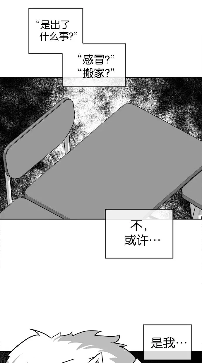 第29话 第20页