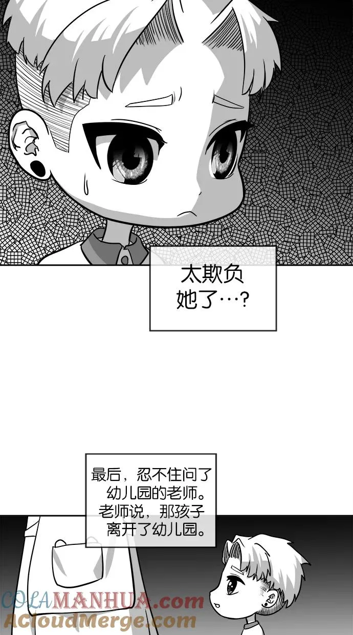 第29话 第21页