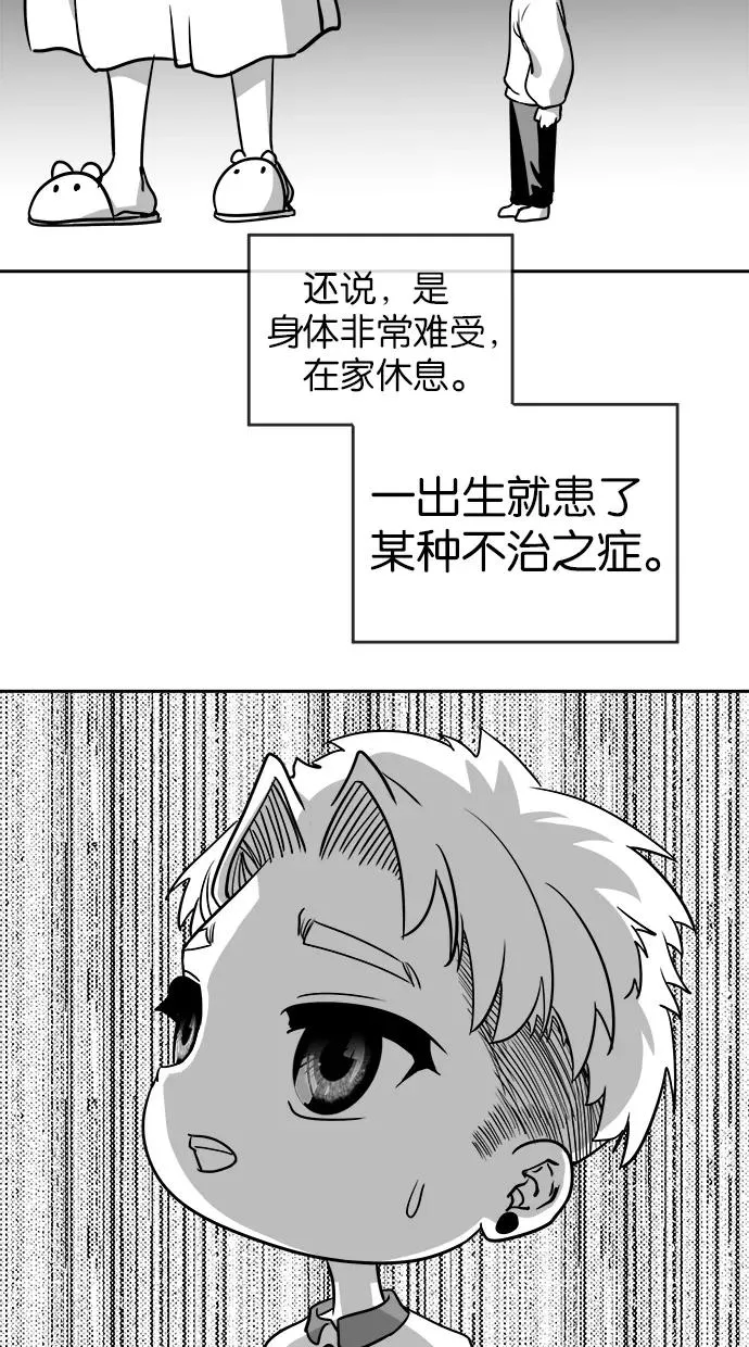第29话 第22页