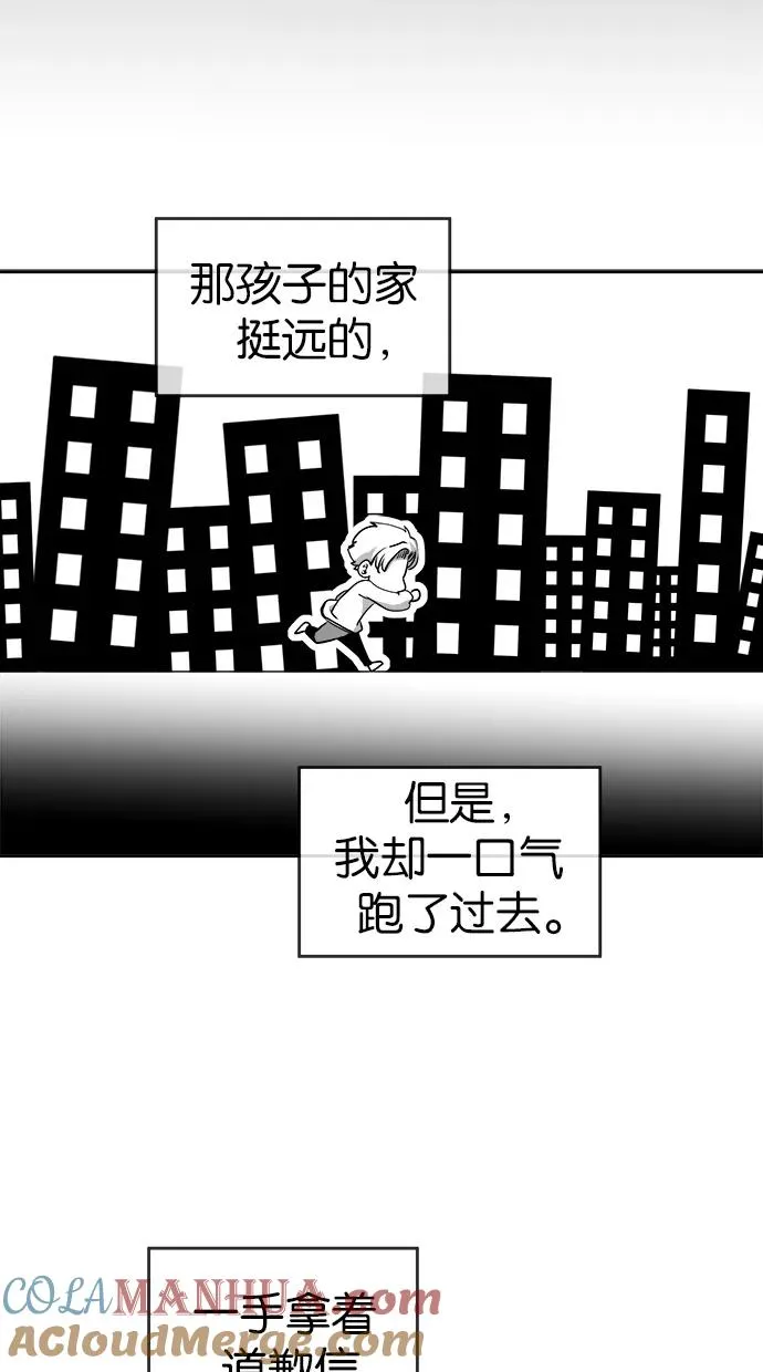 第29话 第25页
