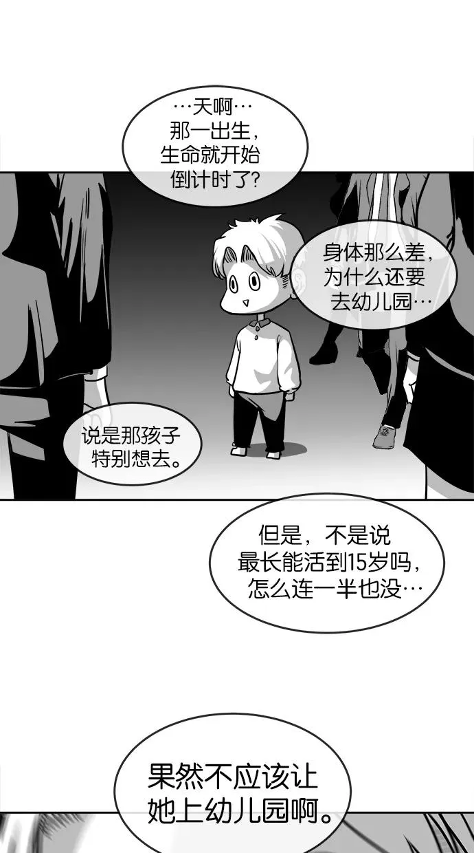 第29话 第30页