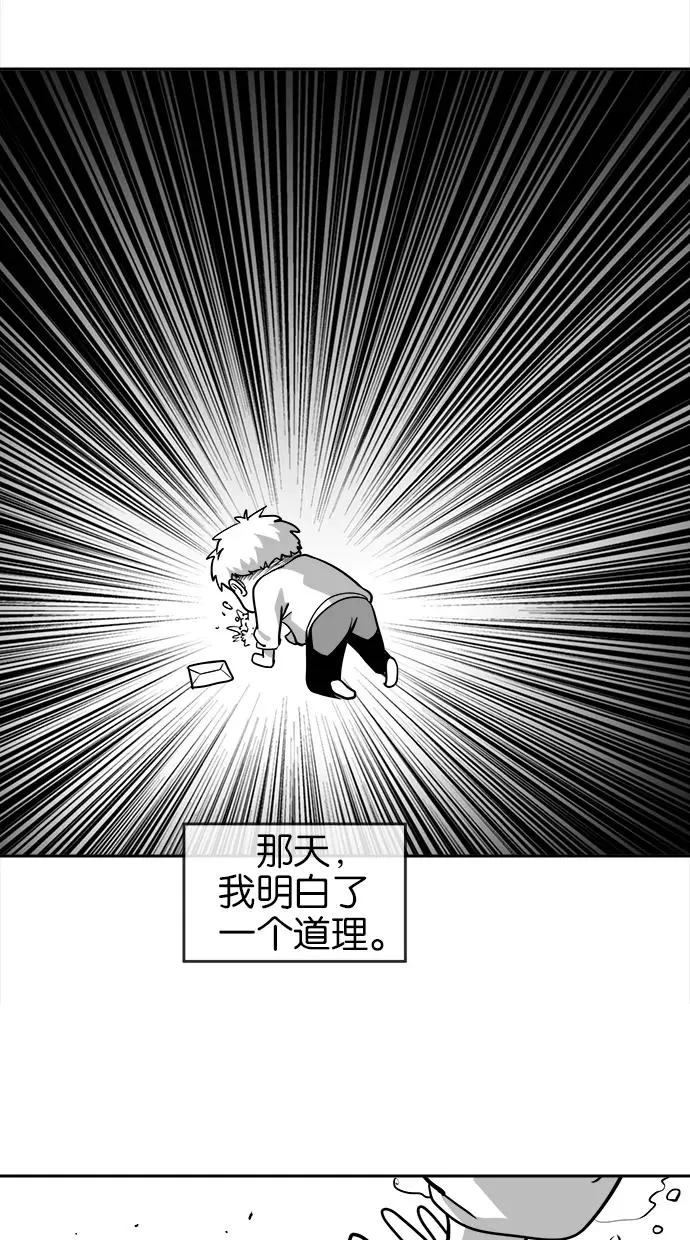 第29话 第32页