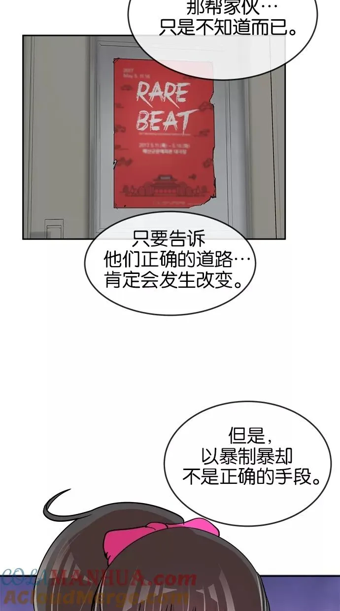 第29话 第39页