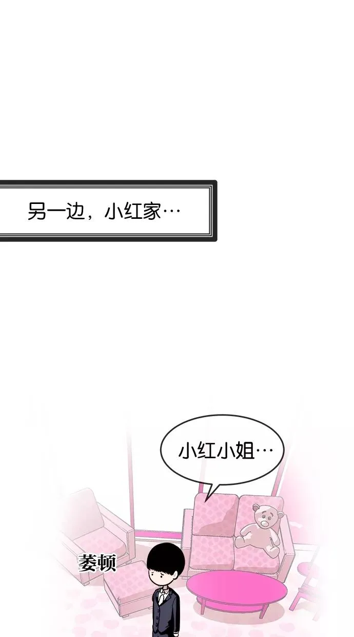 第29话 第42页