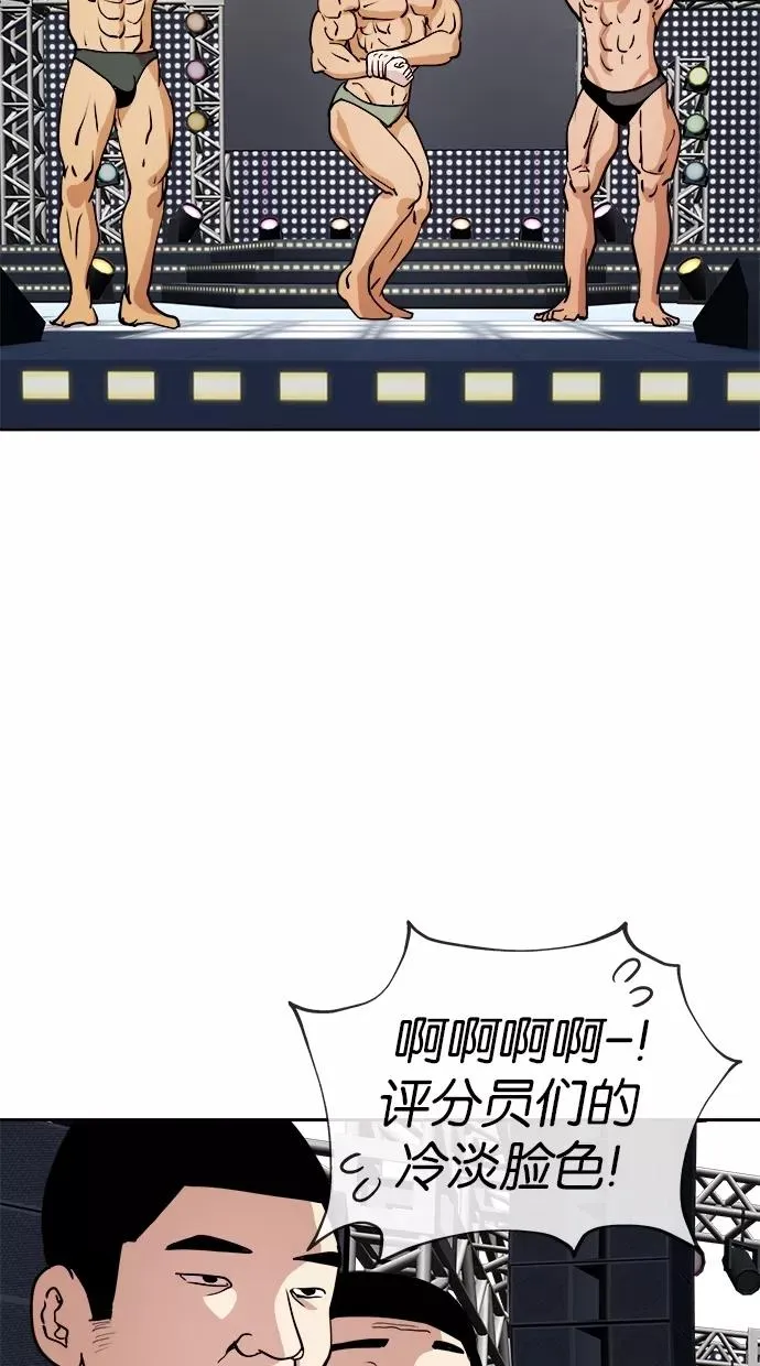 第30话 第20页